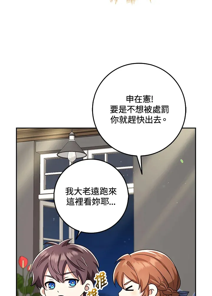 第34话 第110页