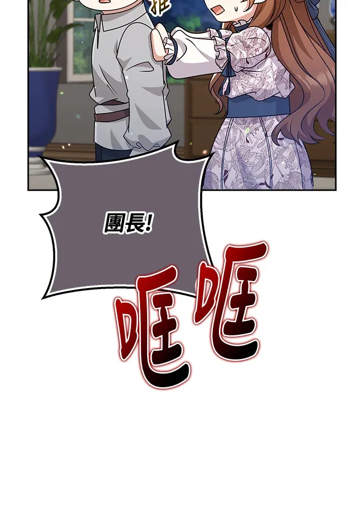 第34话 第111页