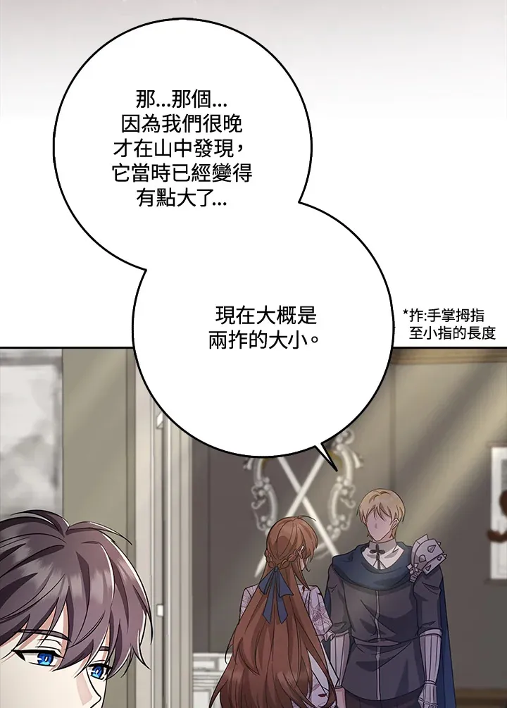 第34话 第118页