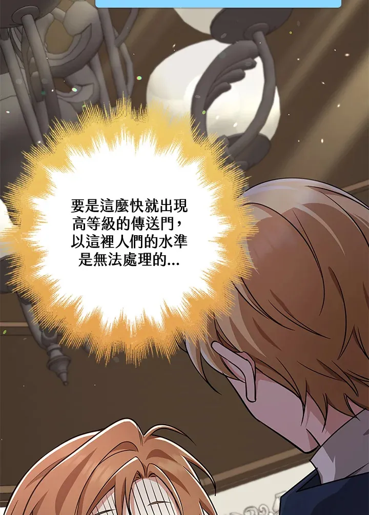 第34话 第120页