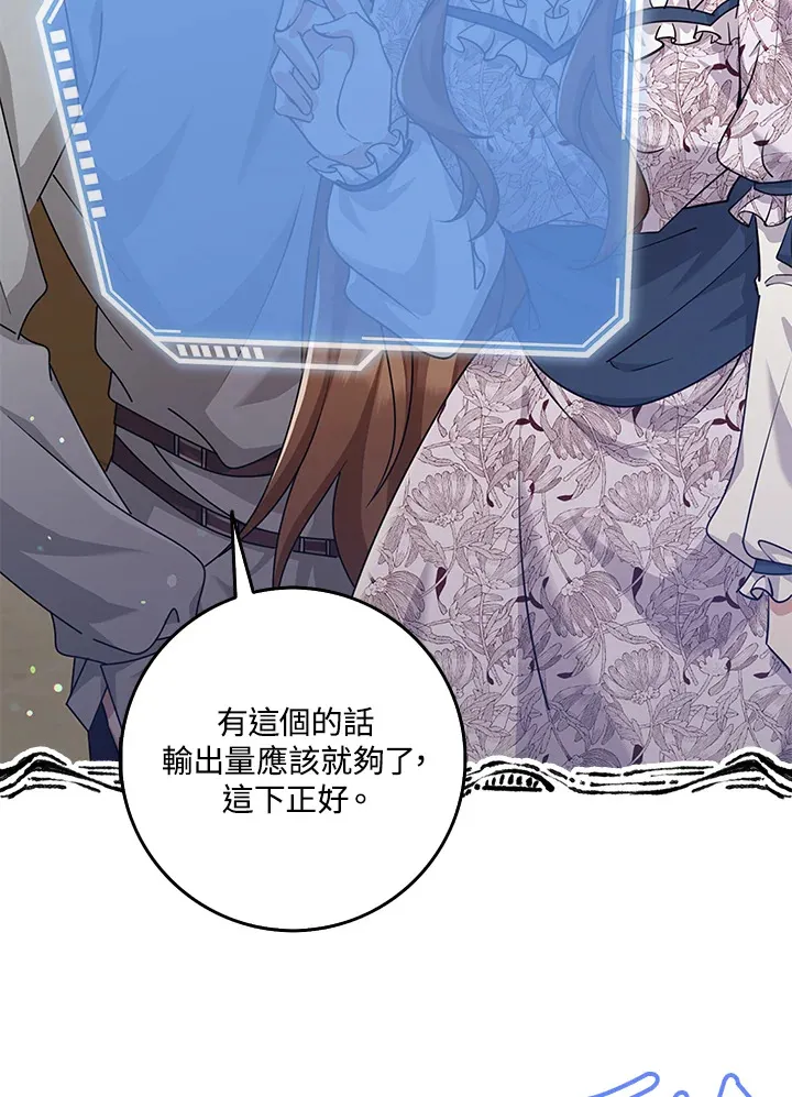 第35话 第8页