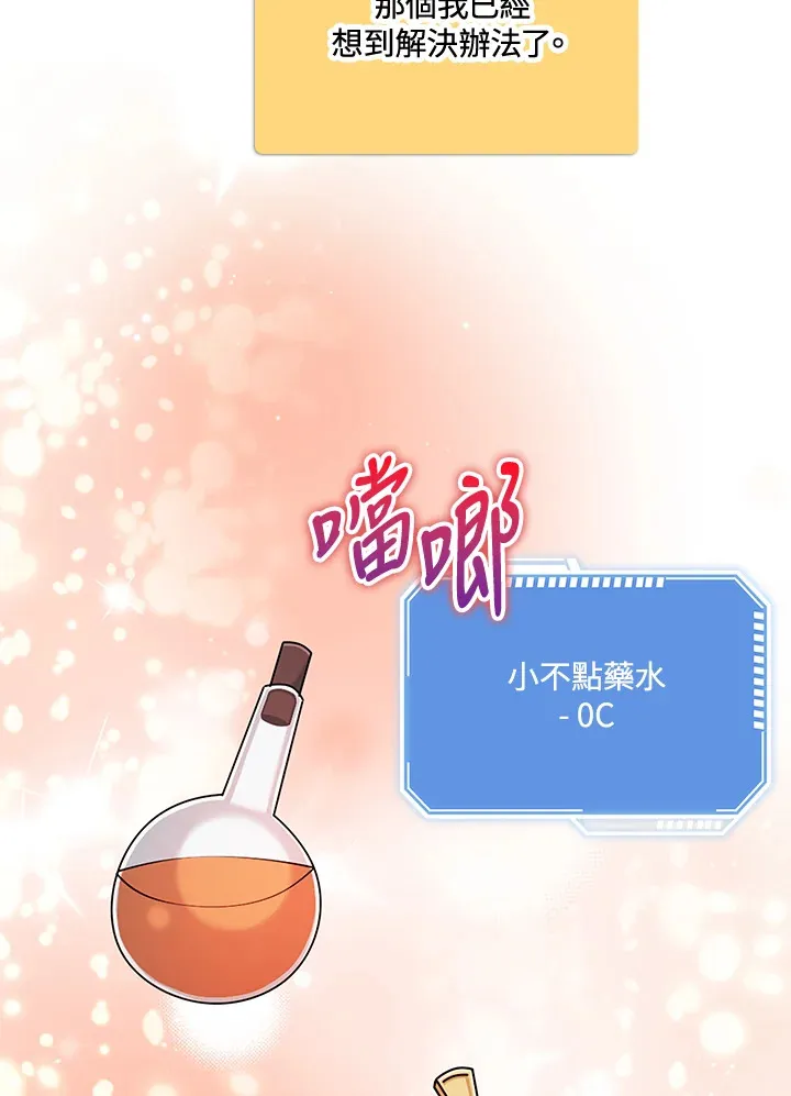 第35话 第11页