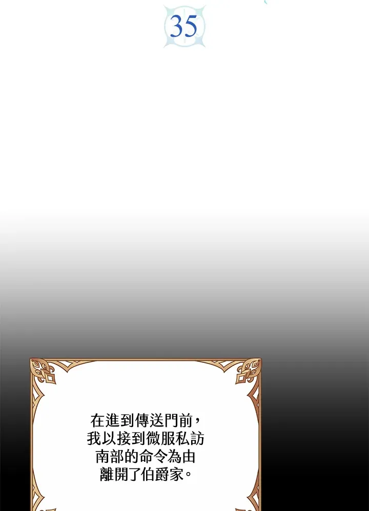 第35话 第16页