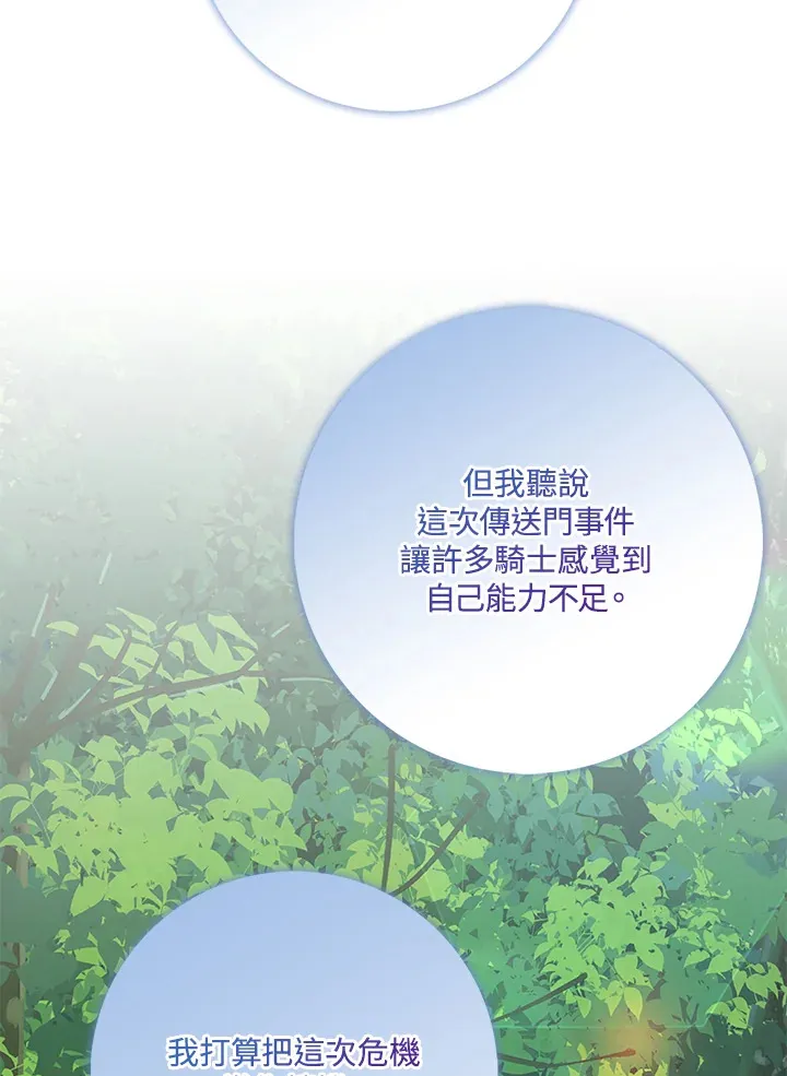 第35话 第23页