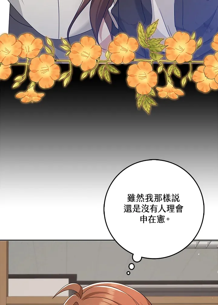 第35话 第51页
