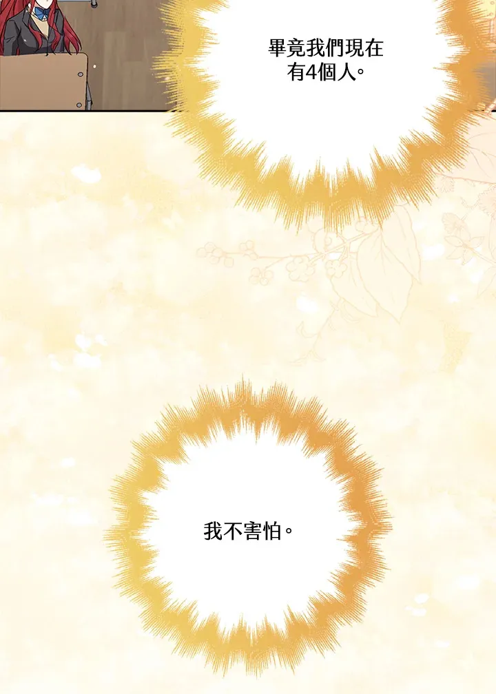 第35话 第54页