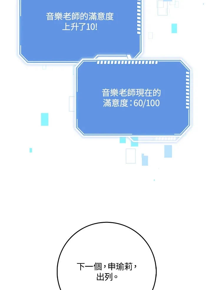 第35话 第69页