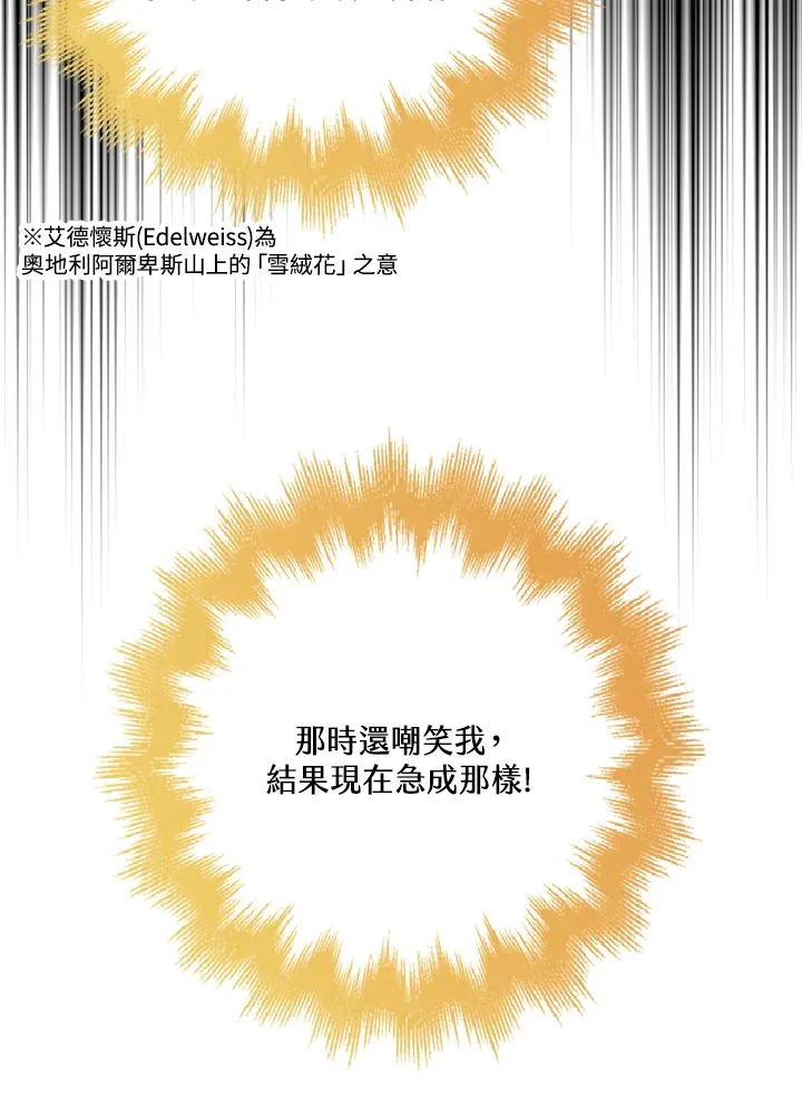 第35话 第76页