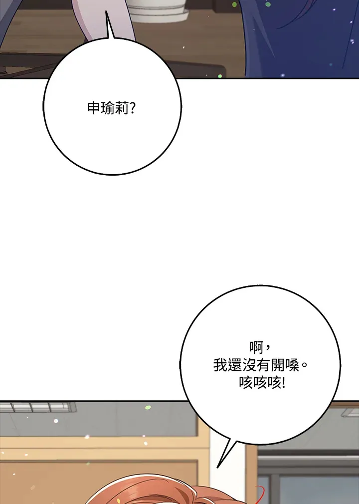 第35话 第80页