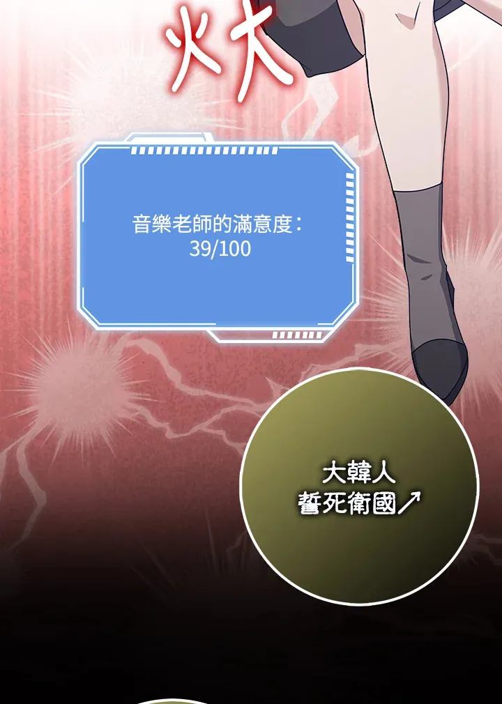 第35话 第86页