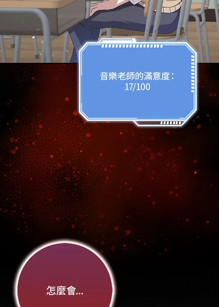 第35话 第88页