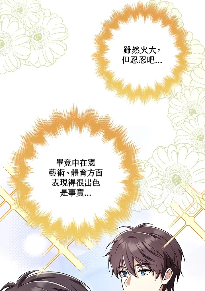 第35话 第98页