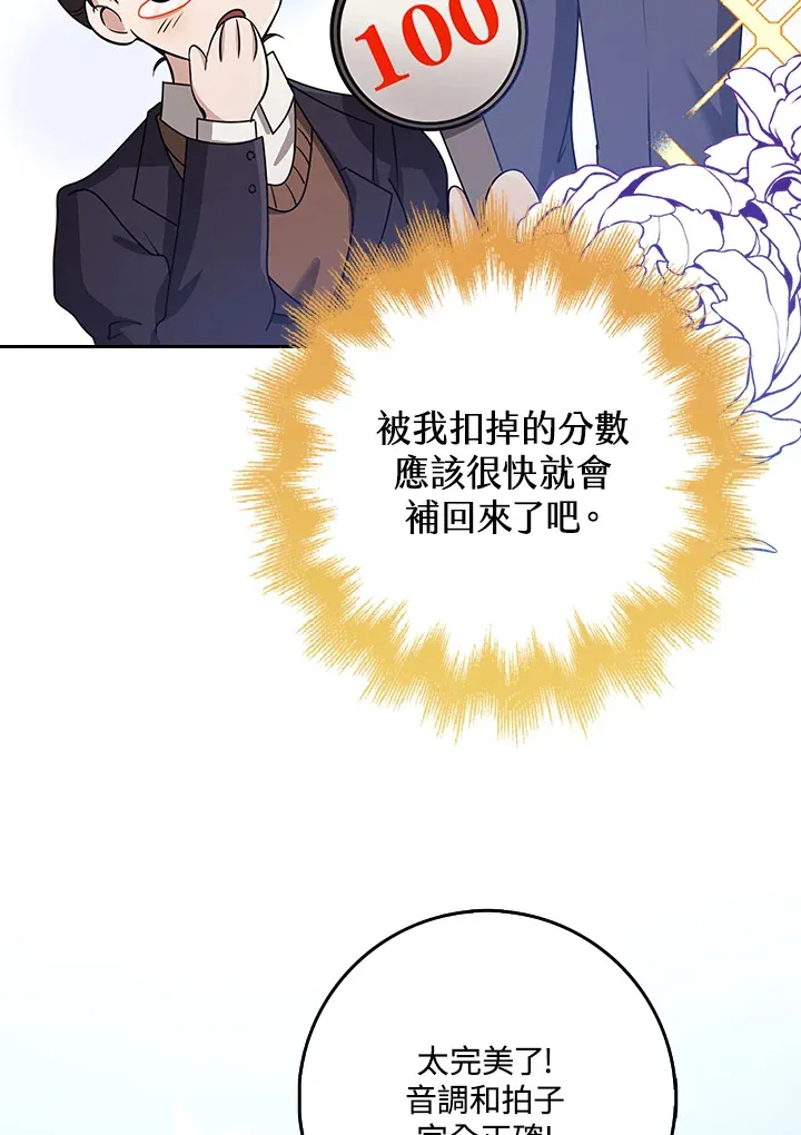 第35话 第100页