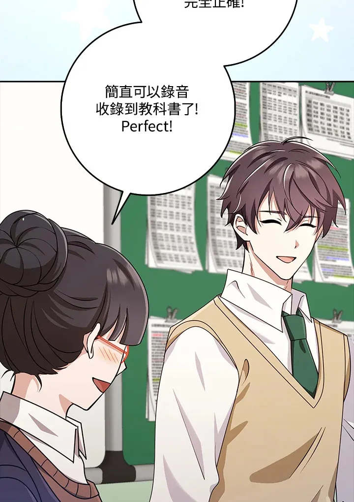 第35话 第101页