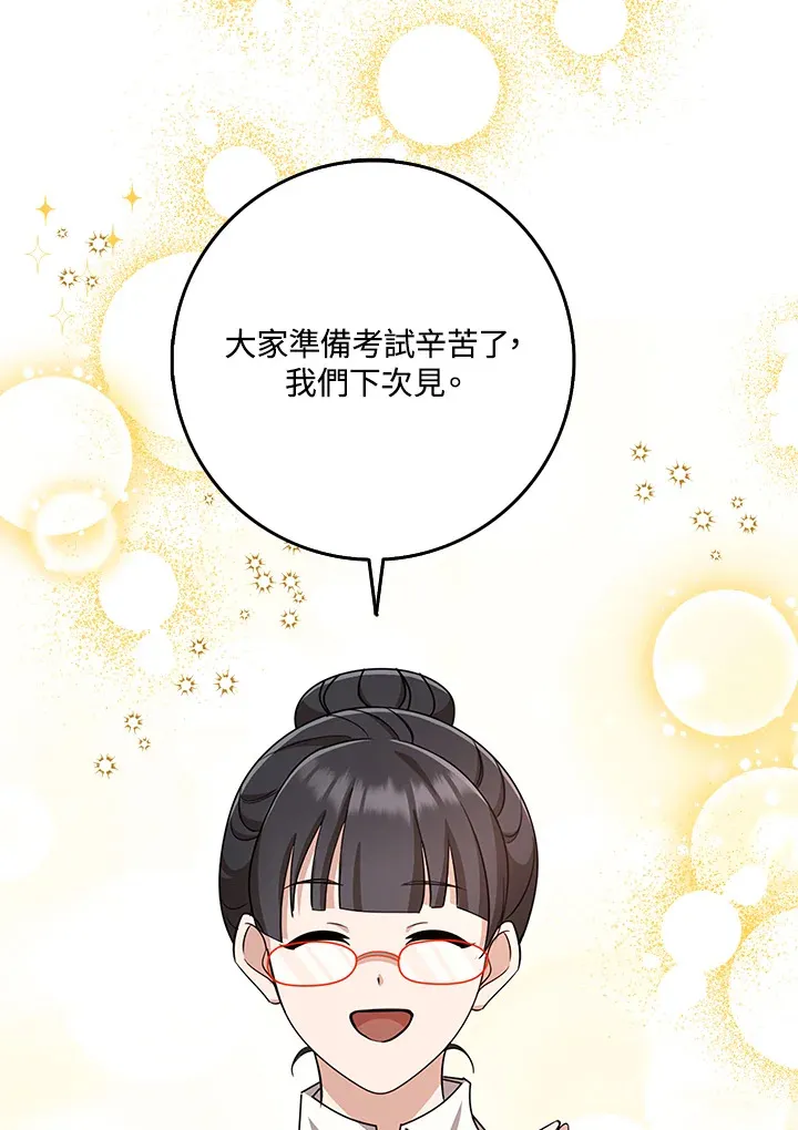 第35话 第107页