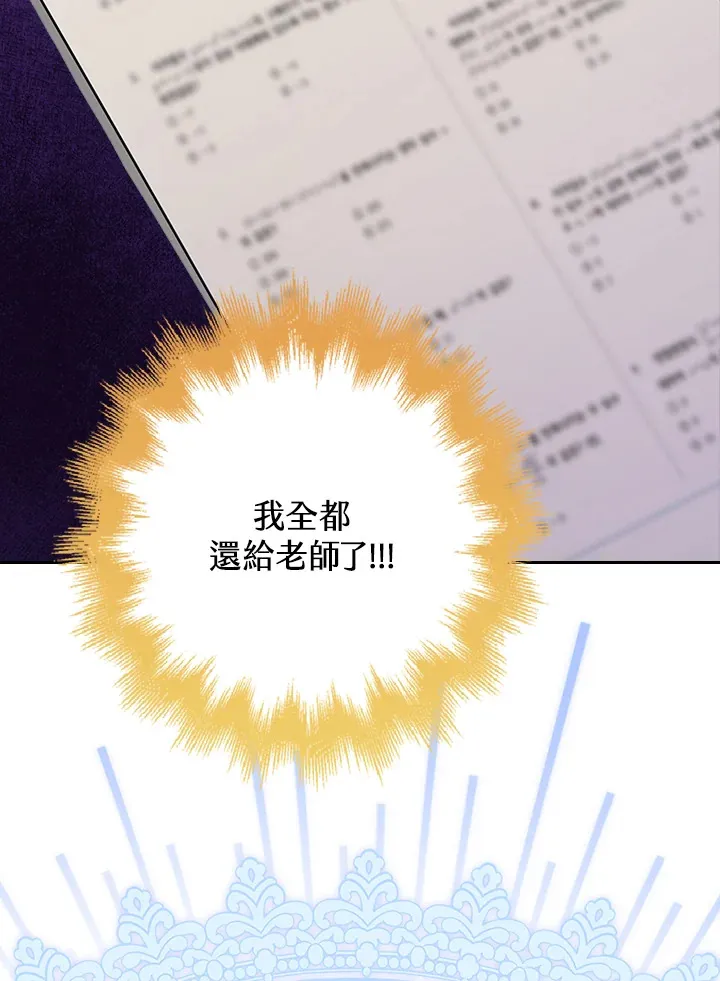 第35话 第116页
