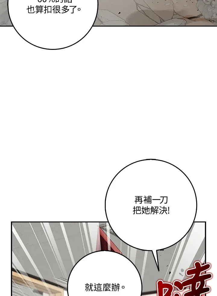 第36话 第3页
