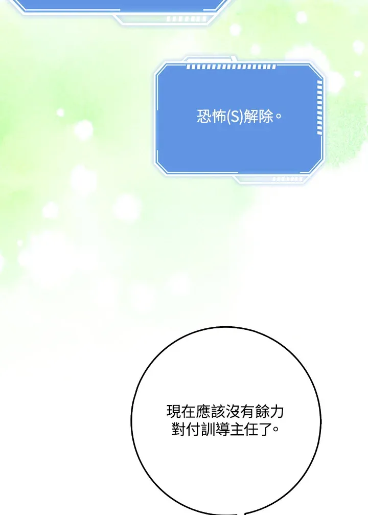 第36话 第34页