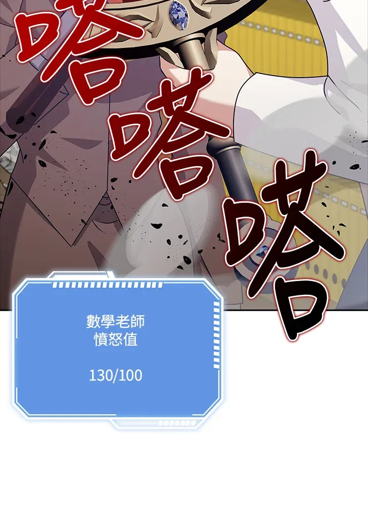 第36话 第36页