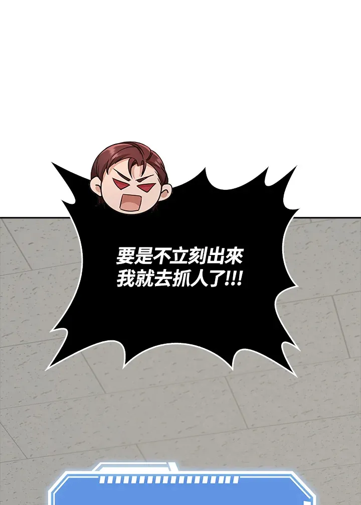 第36话 第37页
