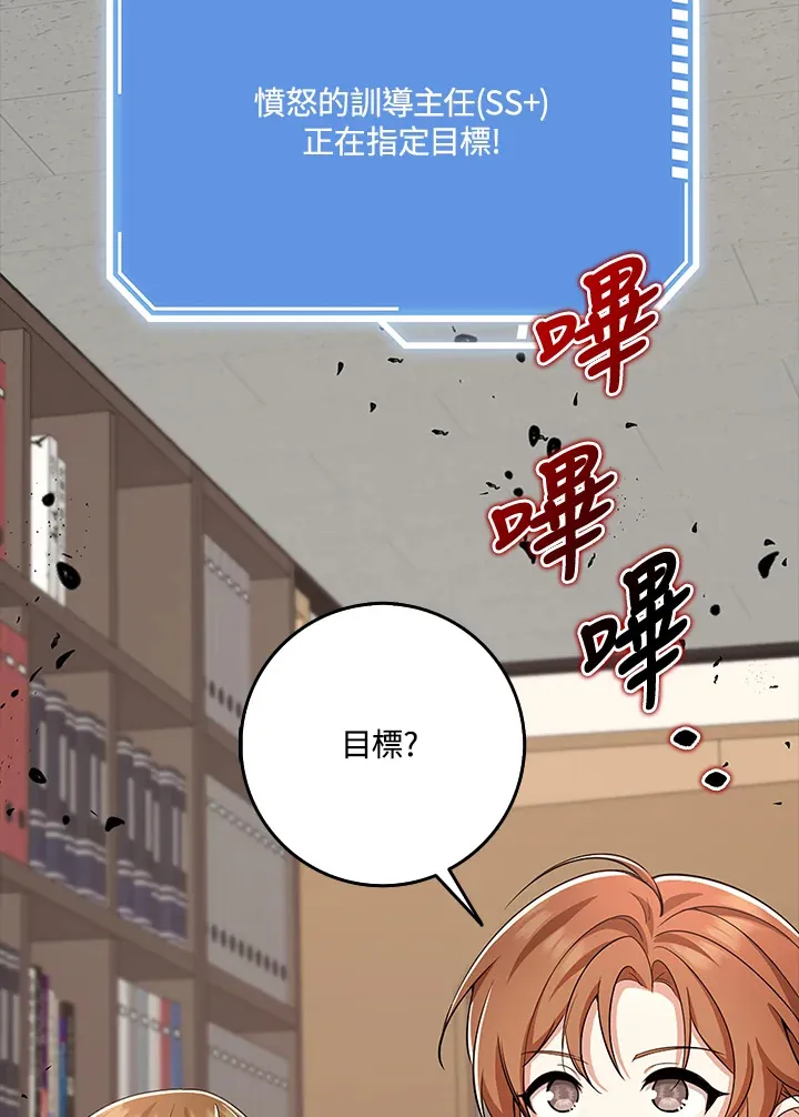 第36话 第38页