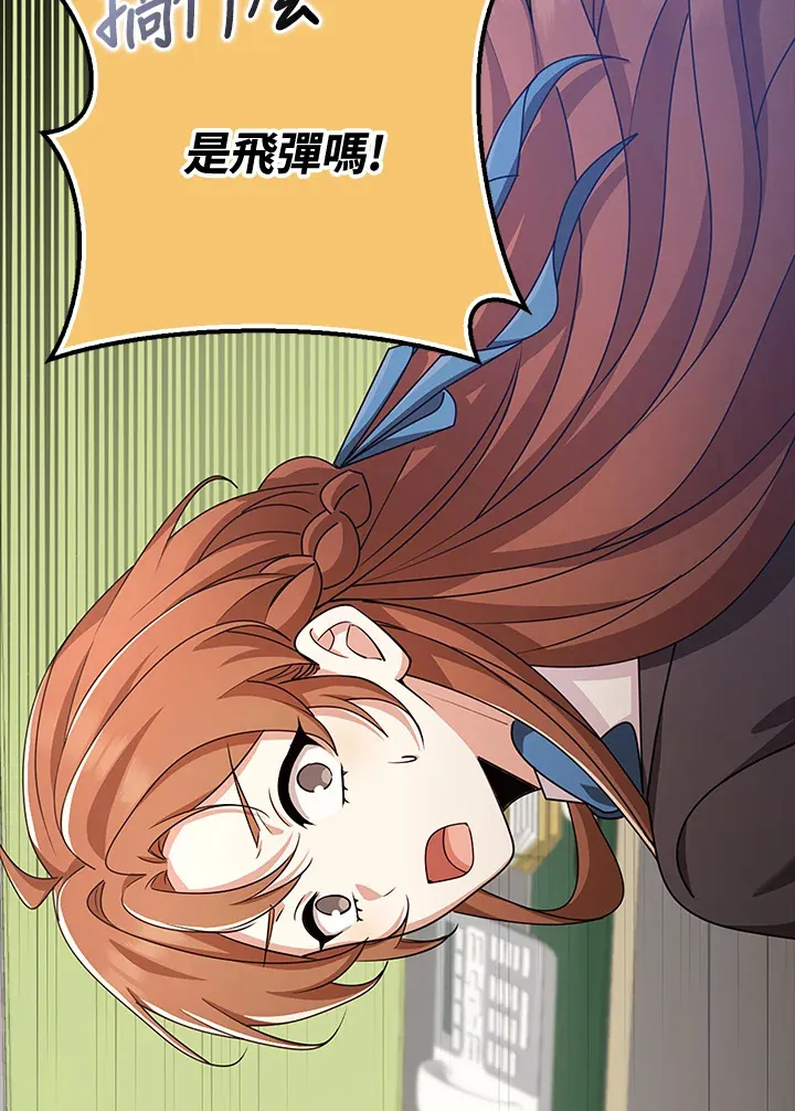 第36话 第43页
