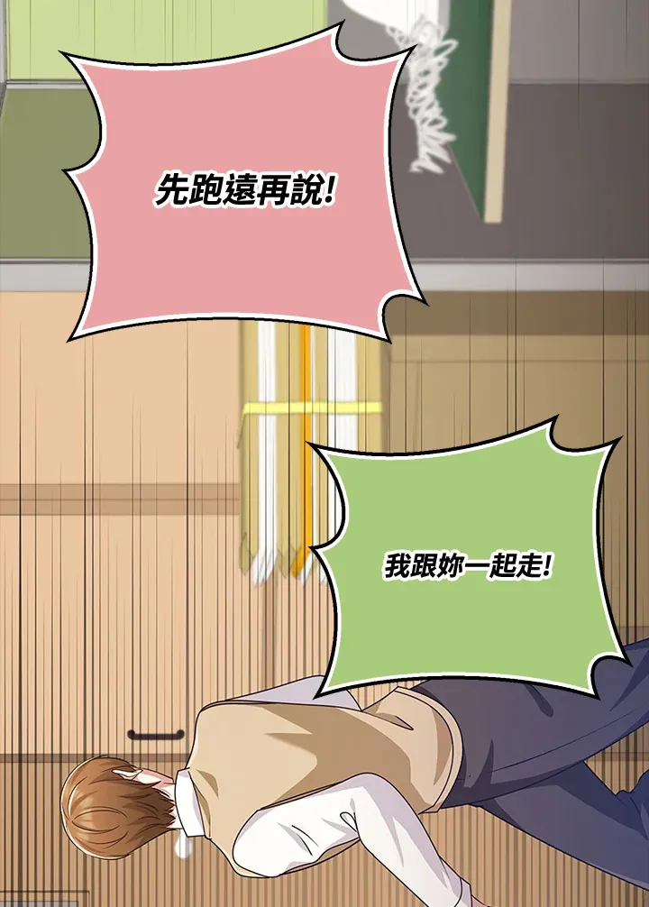 第36话 第44页