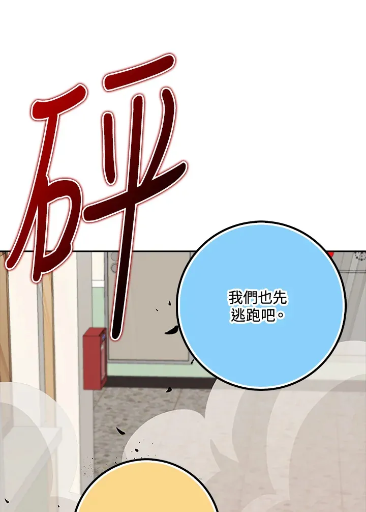 第36话 第46页