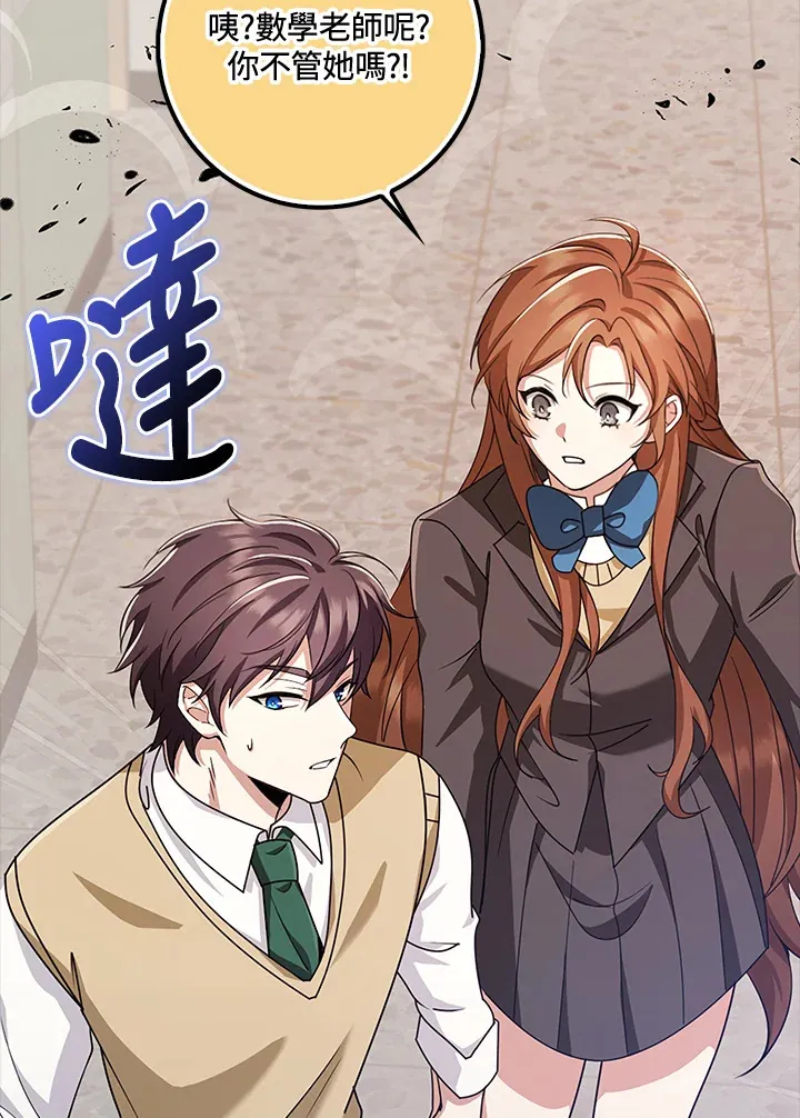 第36话 第47页