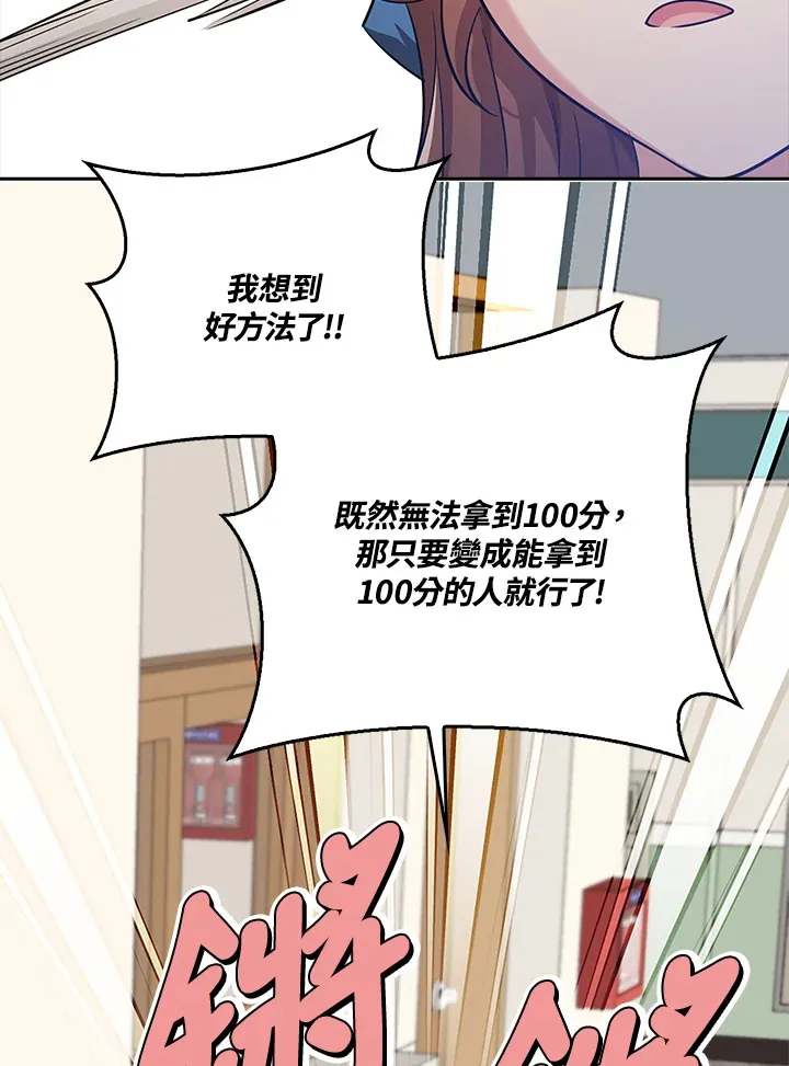 第36话 第56页