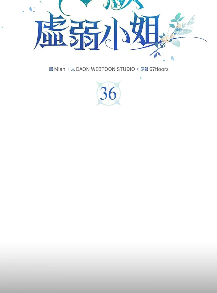 第36话 第62页