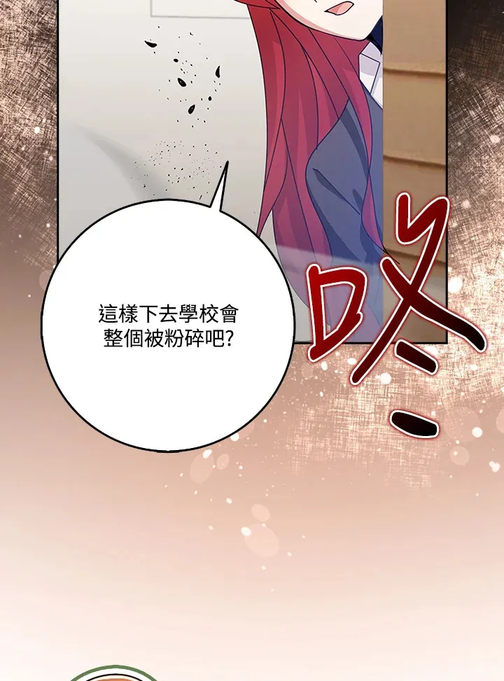 第36话 第68页