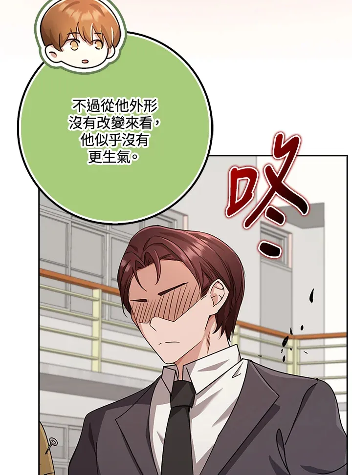 第36话 第69页