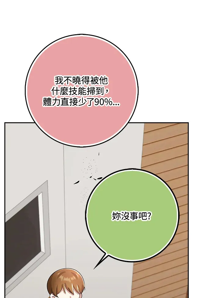 第36话 第71页