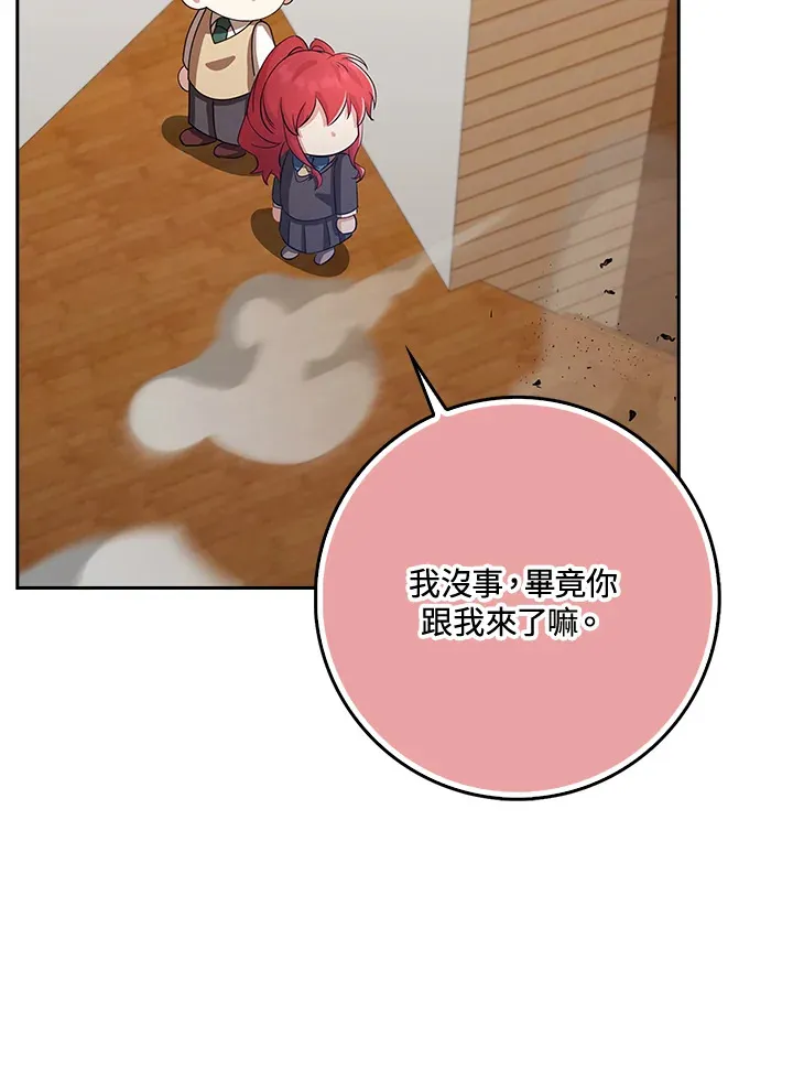 第36话 第72页
