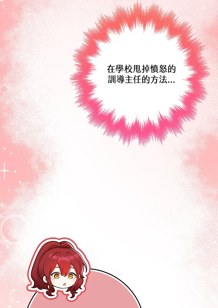 第36话 第75页