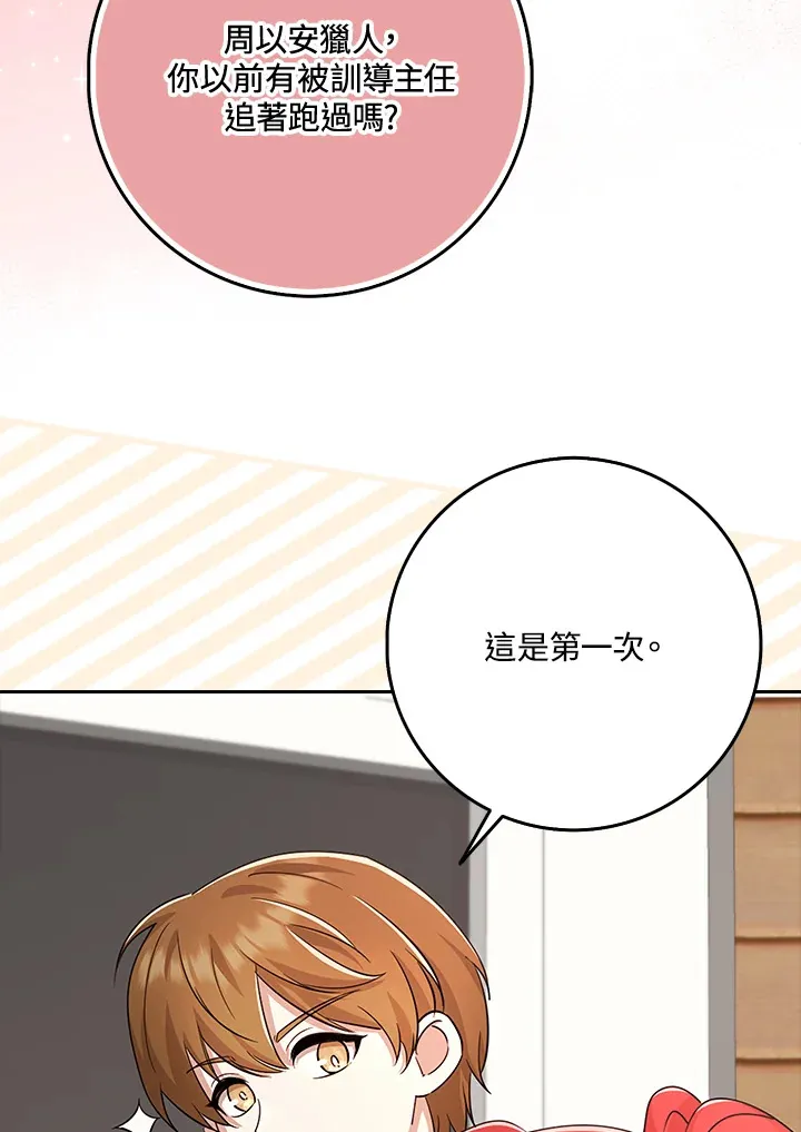 第36话 第76页