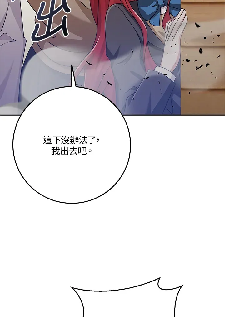第36话 第84页