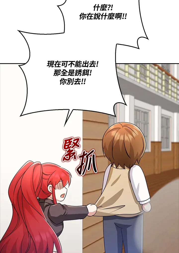 第36话 第85页