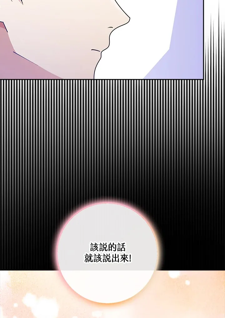 第36话 第87页