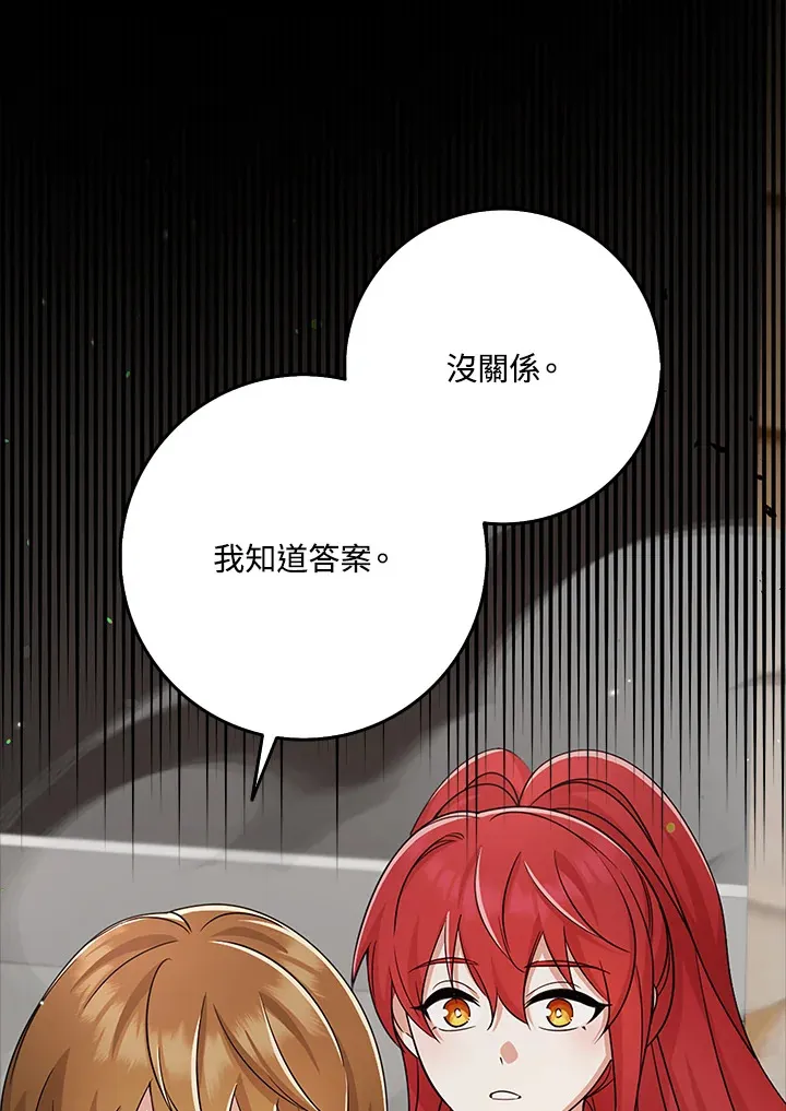 第36话 第89页