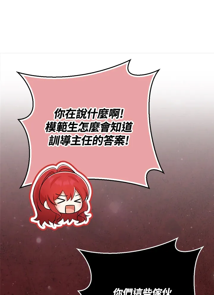 第36话 第92页