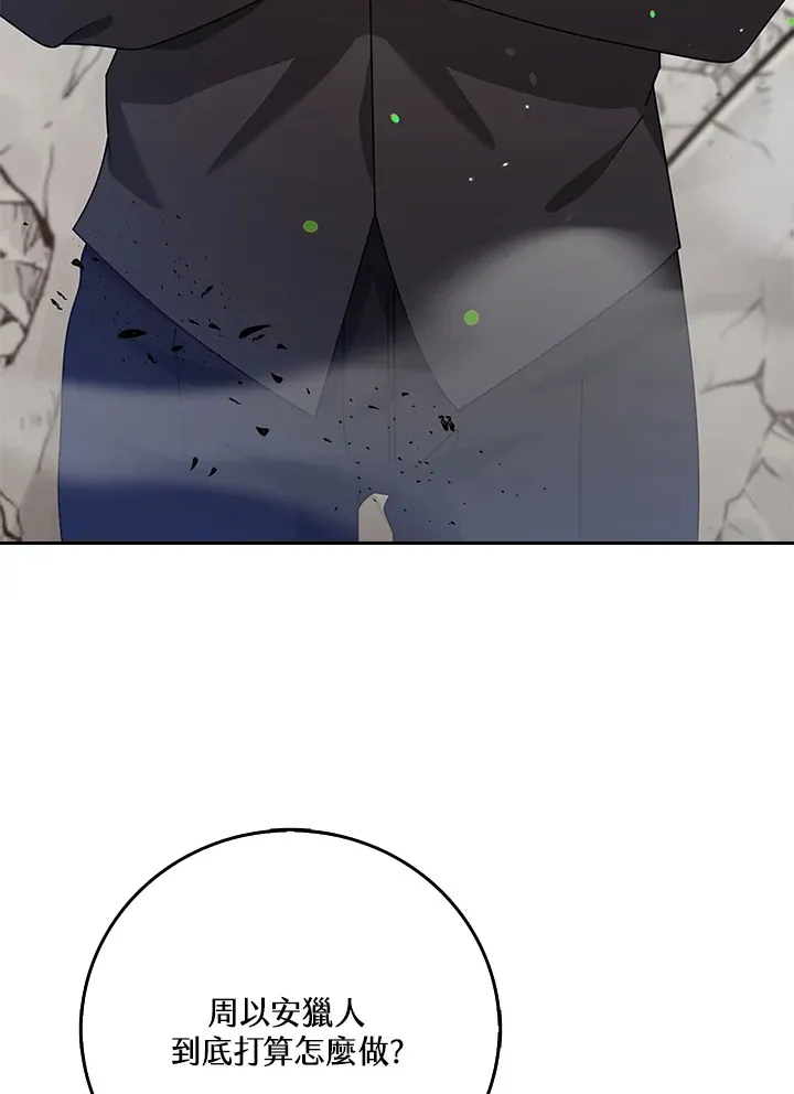 第36话 第97页