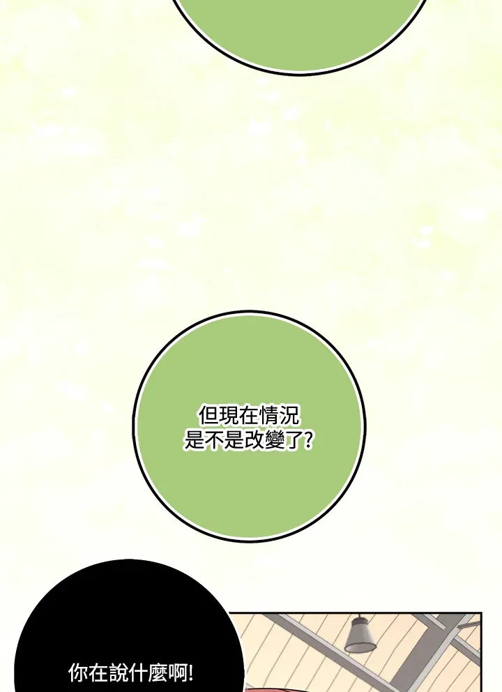 第36话 第100页