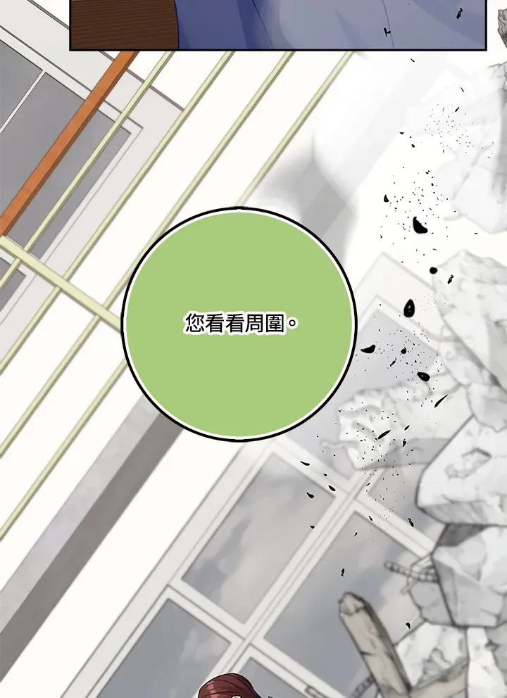 第36话 第102页