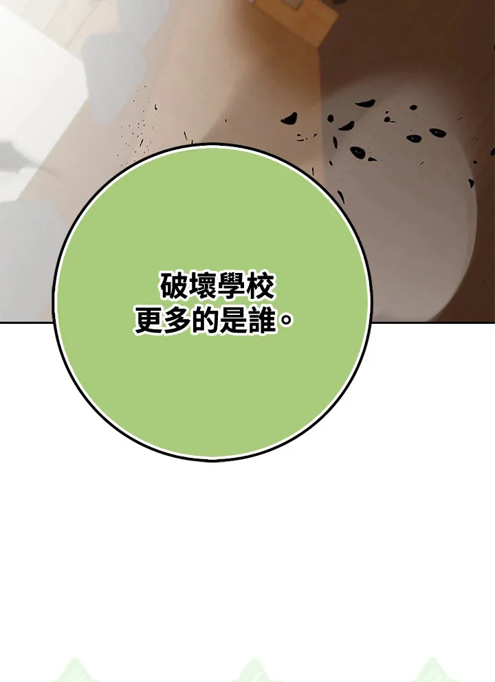 第36话 第104页