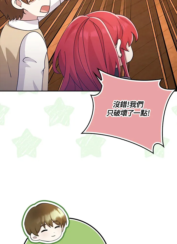 第36话 第106页