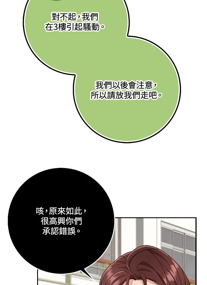 第36话 第107页