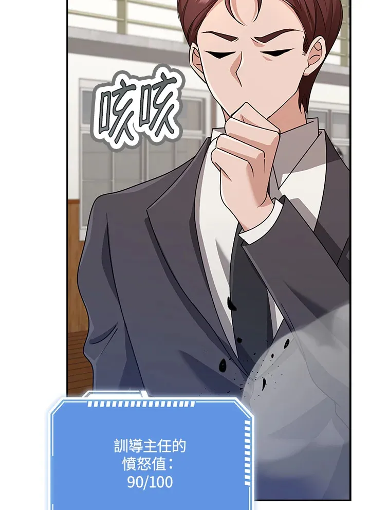 第36话 第108页