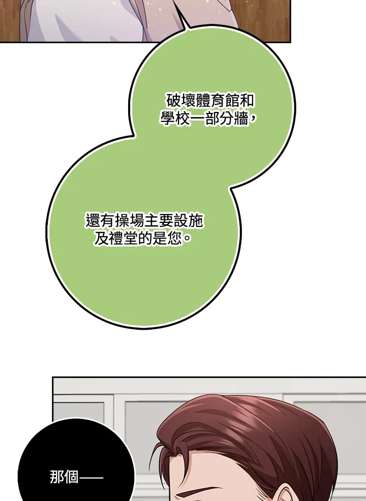 第36话 第112页